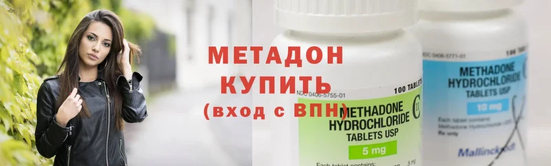 Метадон белоснежный  купить наркоту  mega ТОР  Кубинка 